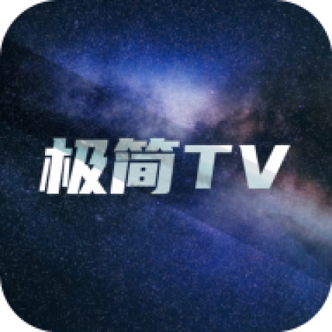 极简TV